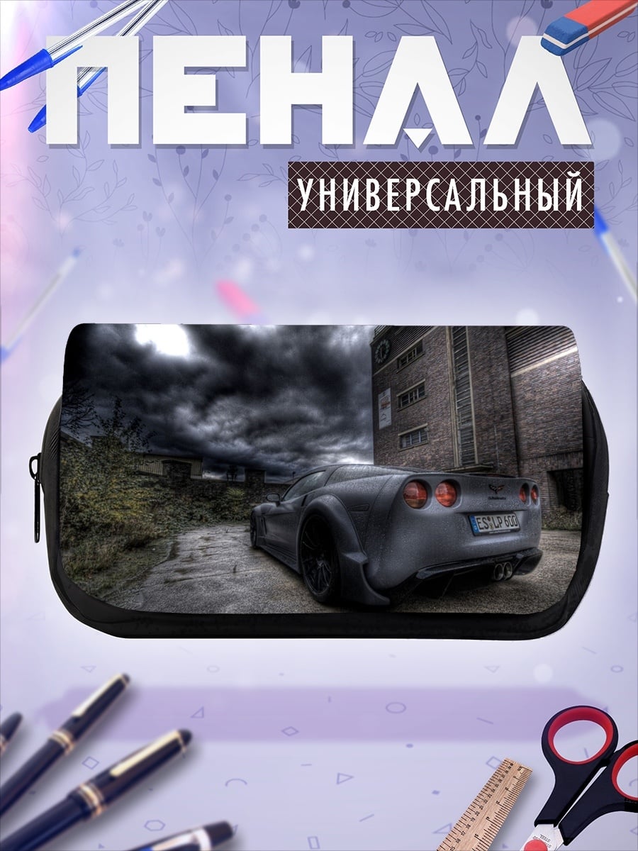 Пенал-косметичка Спортивный автомобиль