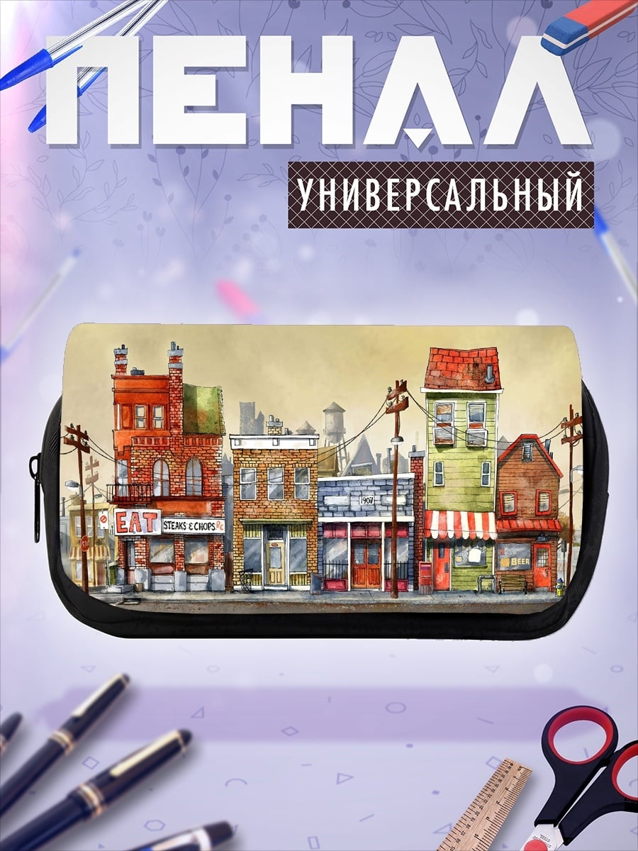Пенал-косметичка Улица старого города
