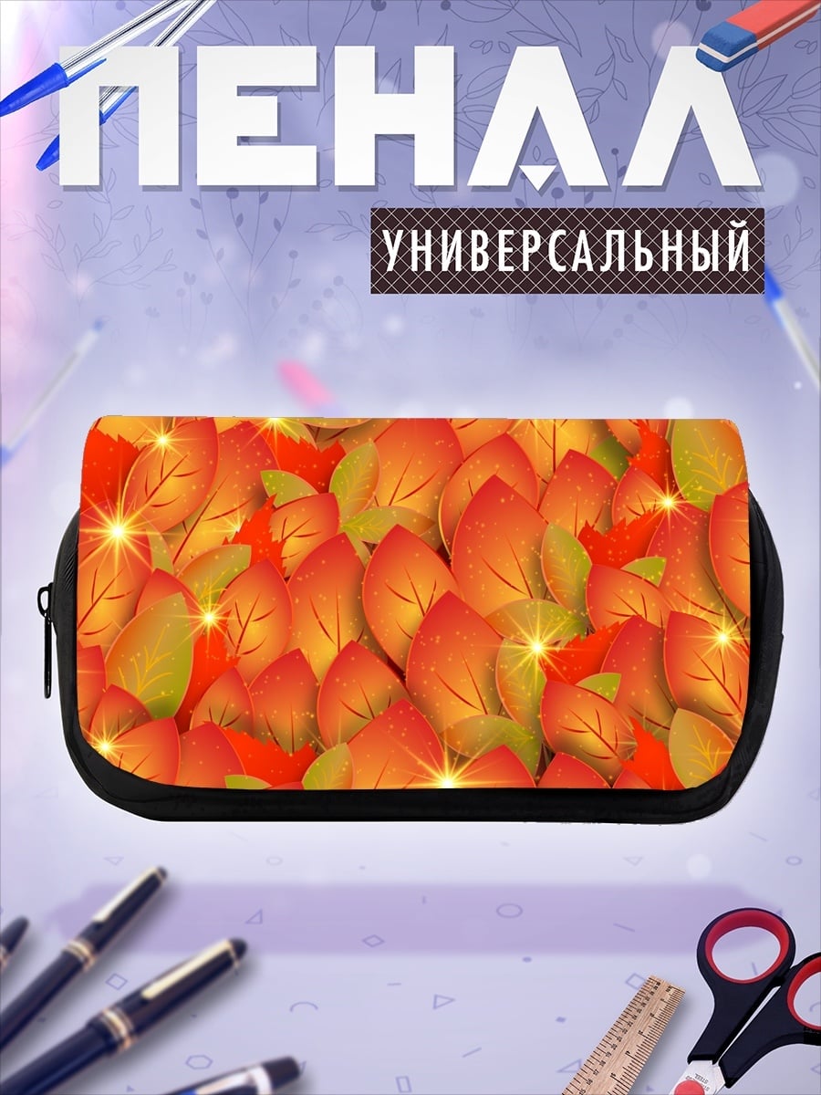 Пенал-косметичка Осенние листья