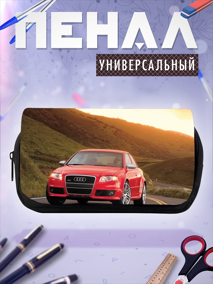 Пенал-косметичка Красный Audi на дороге