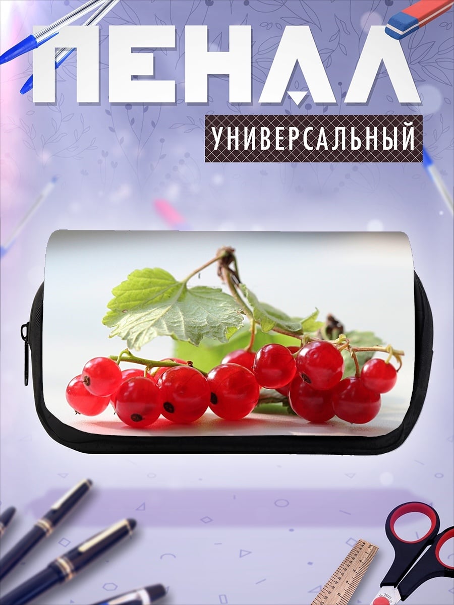 Пенал-косметичка Красная смородина на ветке