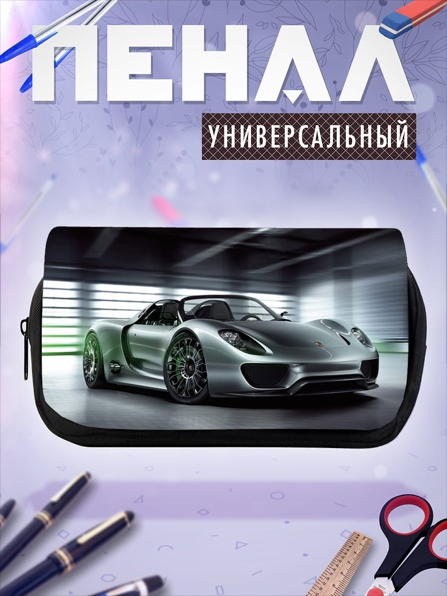 Пенал-косметичка Серебристый спорткар