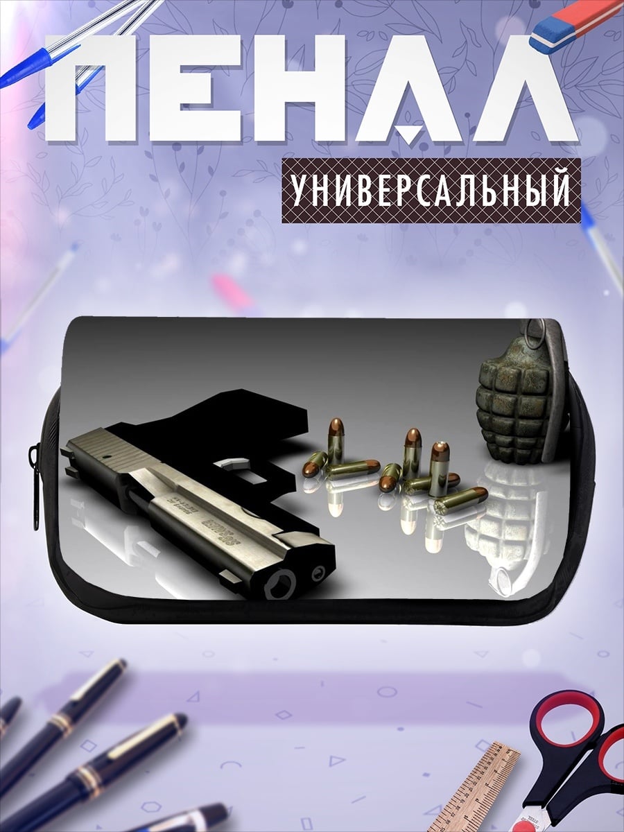 Пенал-косметичка Пистолет и граната