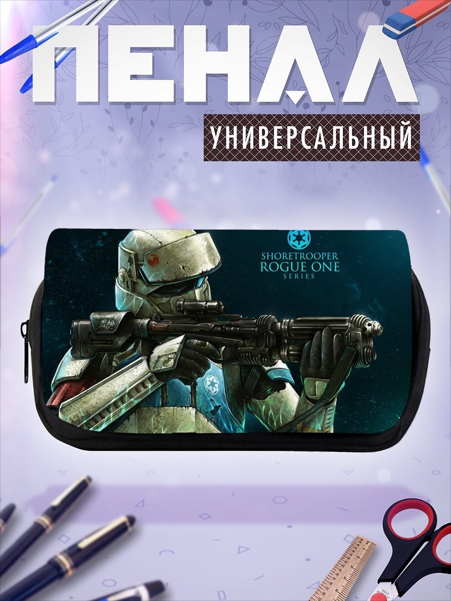 Пенал-косметичка Штурмовик Звездных Войн