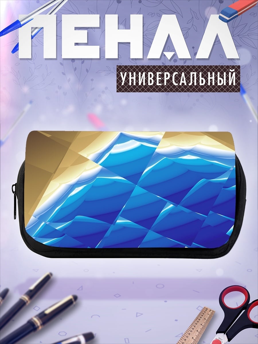 Пенал-косметичка Абстрактная геометрия синяя