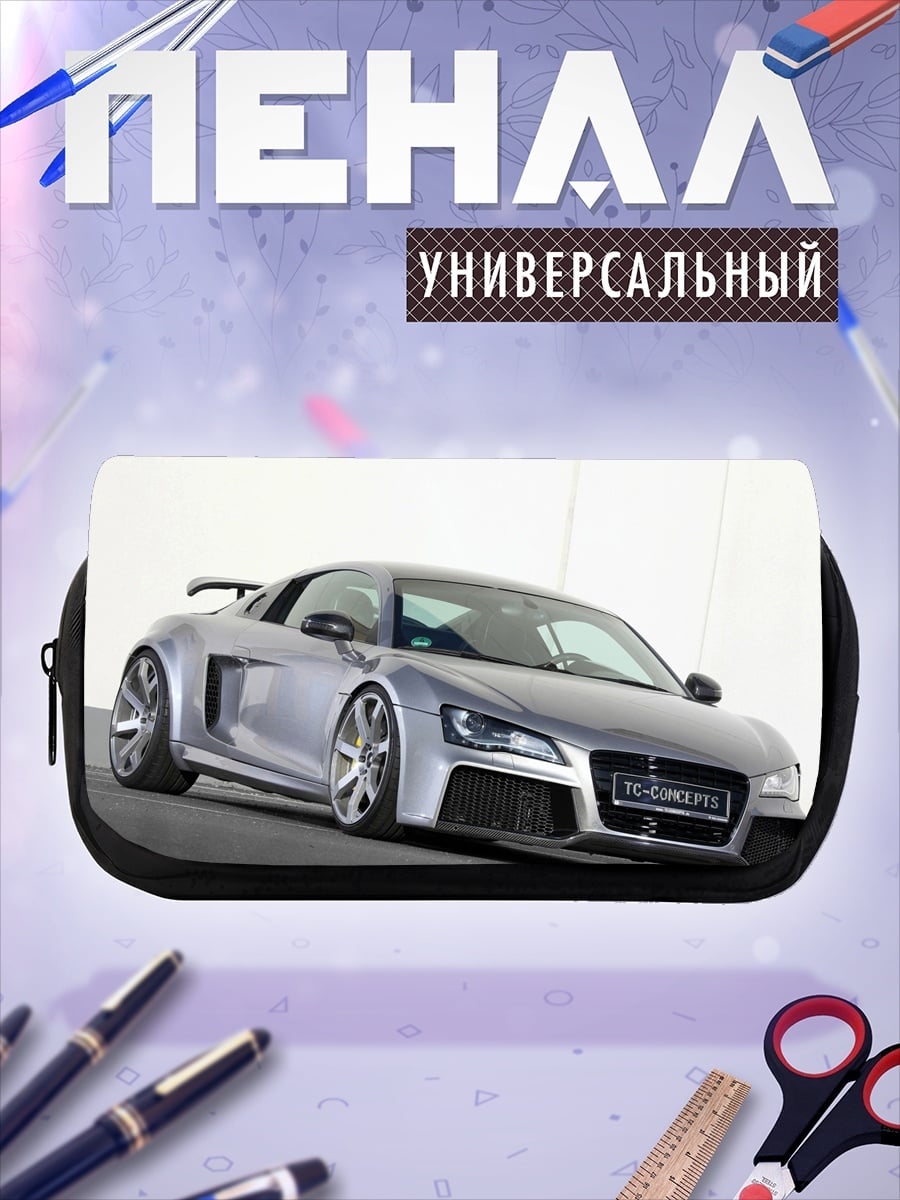 Пенал-косметичка Серебристый спорткар