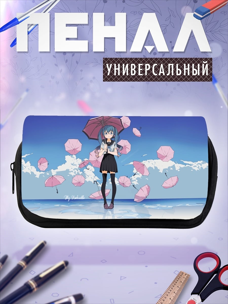 Пенал-косметичка Девушка с зонтом