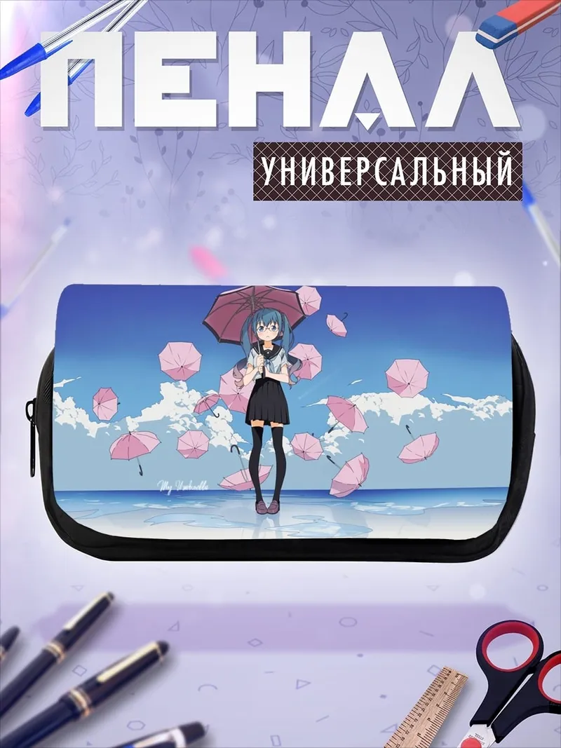 Пенал-косметичка Девушка с зонтом