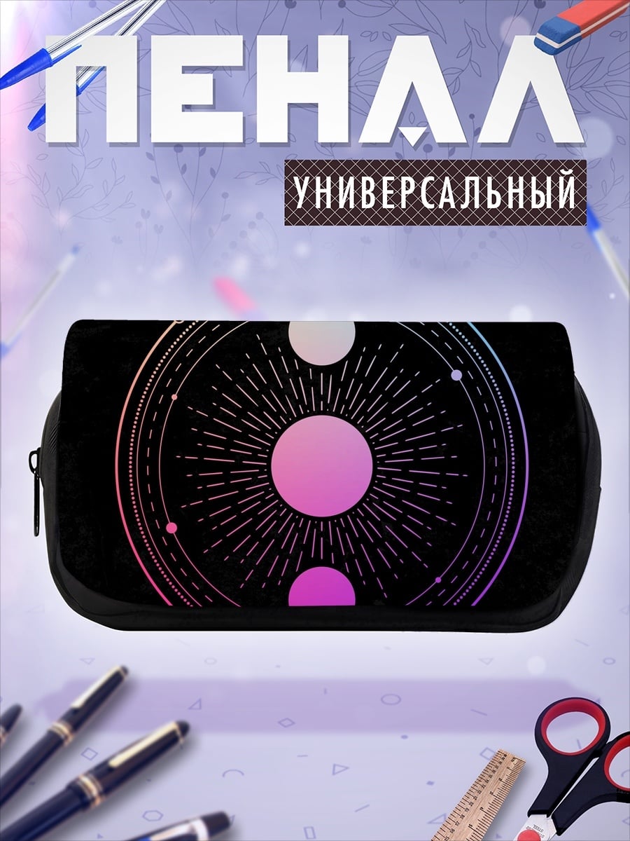 Пенал-косметичка Фазы луны
