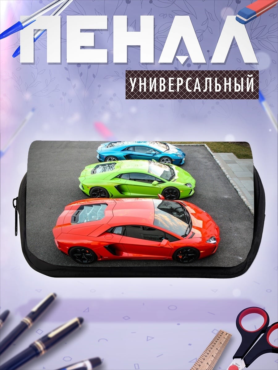 Пенал-косметичка Три спорткара