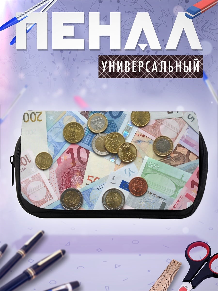 Пенал-косметичка Евро банкноты и монеты
