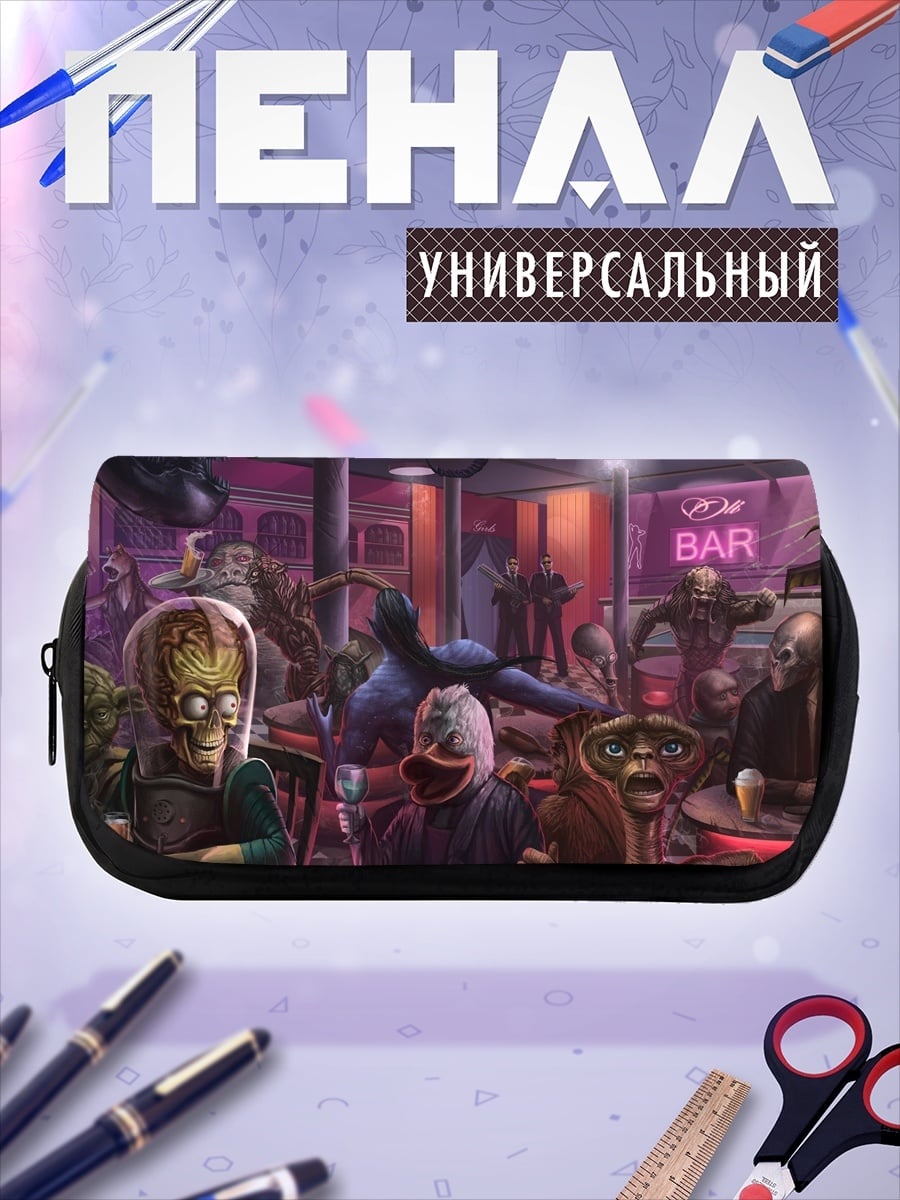 Пенал-косметичка Бар с инопланетянами