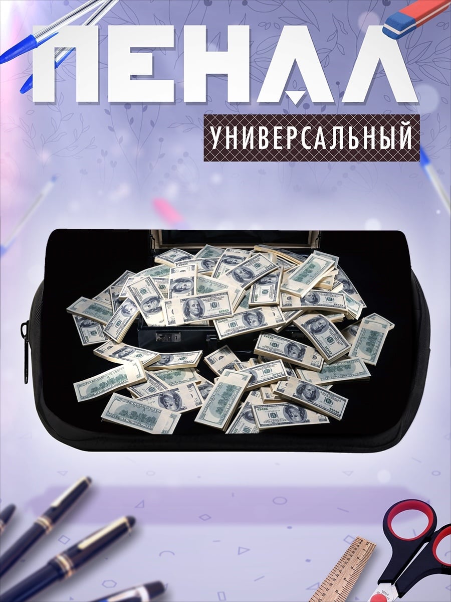 Пенал-косметичка Чемодан денег