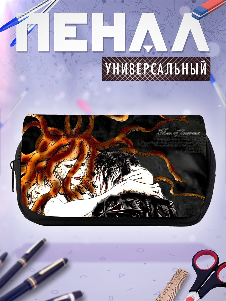 Пенал-косметичка Медуза и мужчина