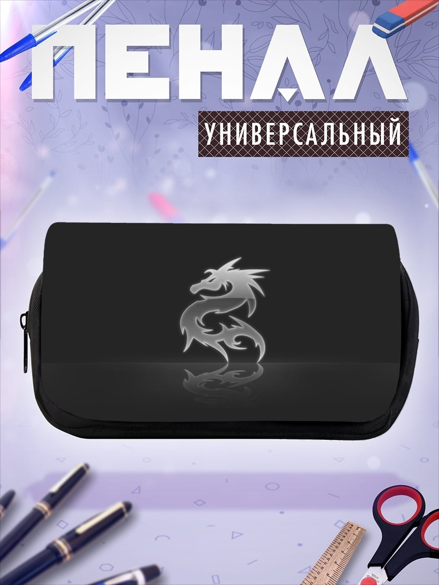 Пенал-косметичка Стилизованный дракон