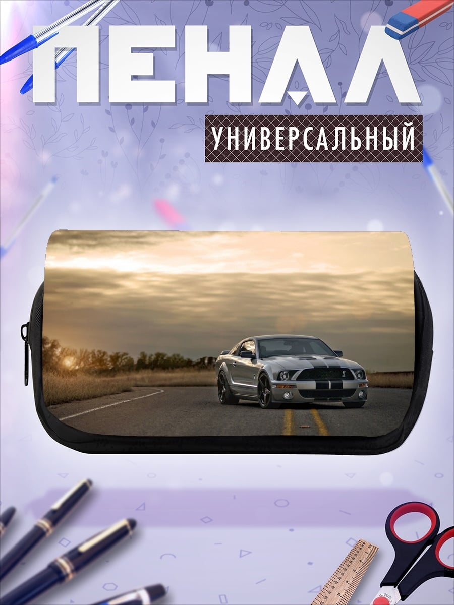 Пенал-косметичка Серебристый мустанг на дороге