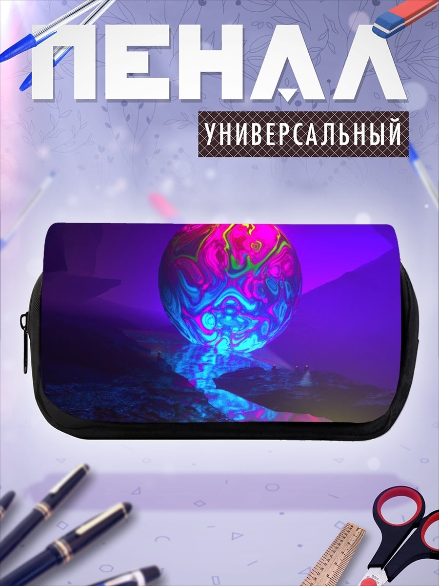 Пенал-косметичка Светящийся шар в пещере