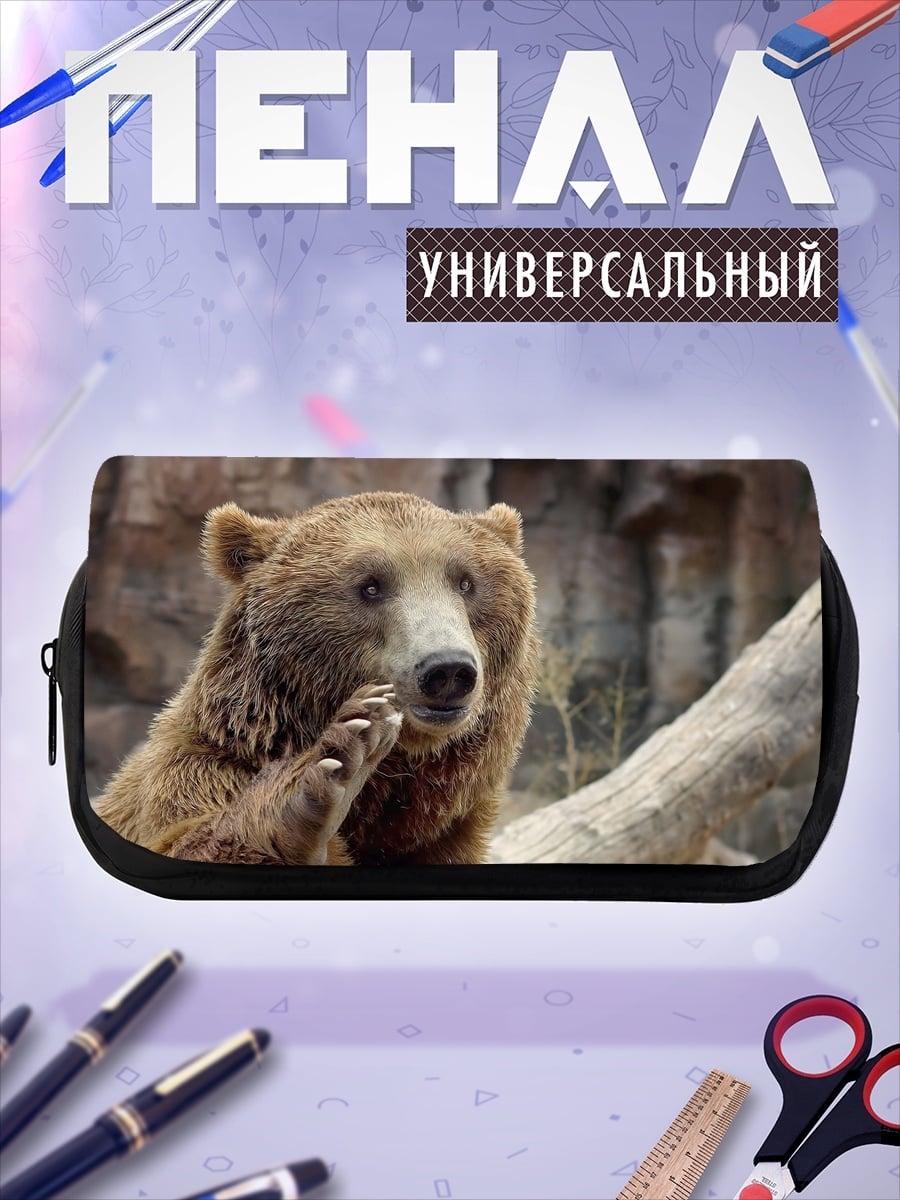 Пенал-косметичка Бурый медведь