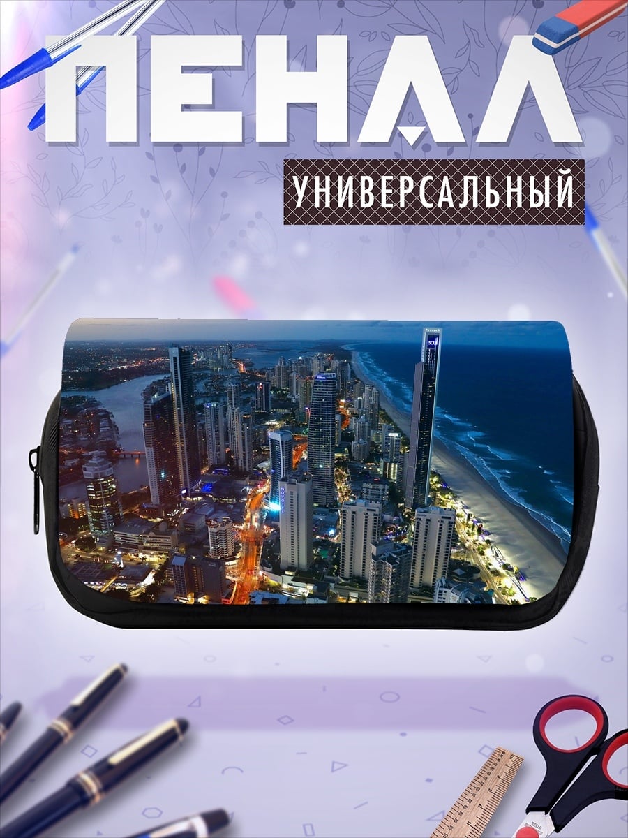 Пенал-косметичка ночной город
