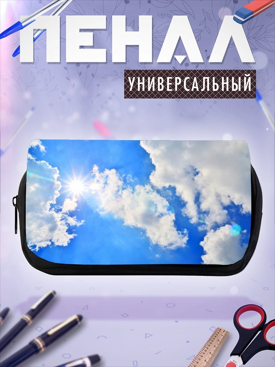 Пенал-косметичка Солнце в облаках