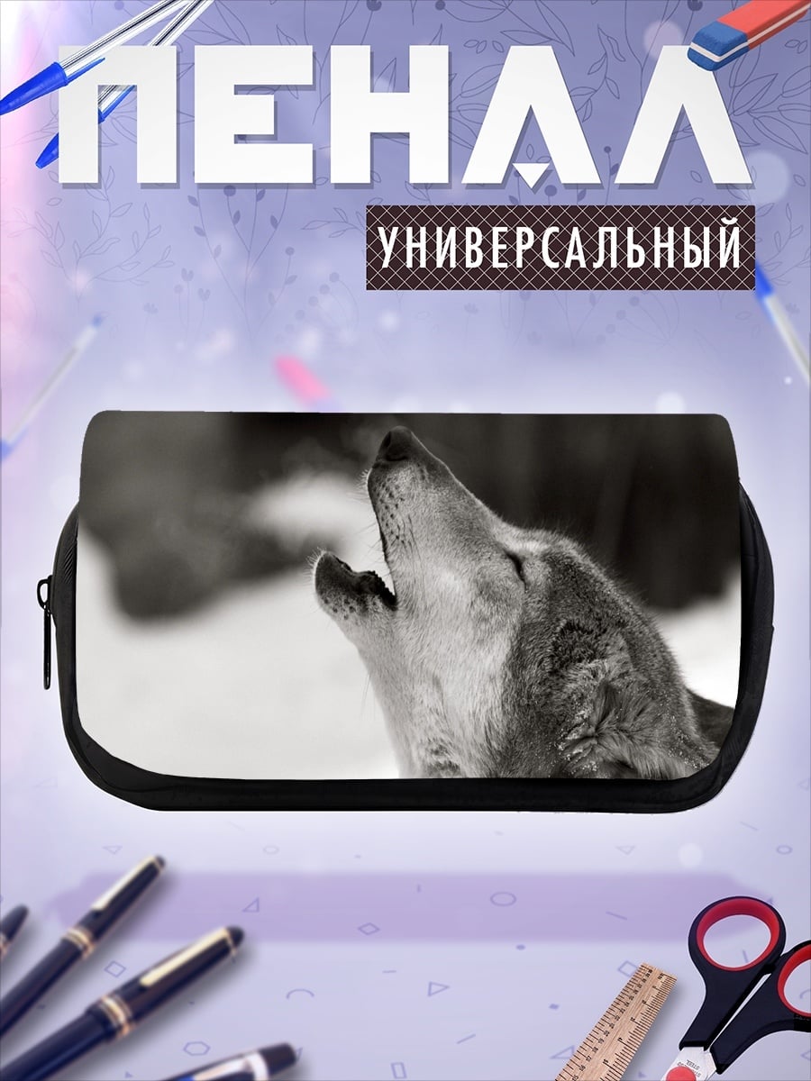 Пенал-косметичка Воющий волк