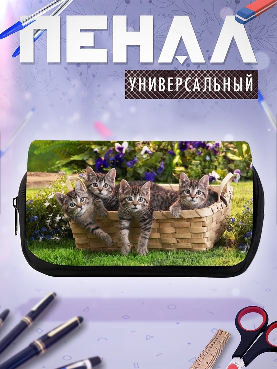 Пенал-косметичка Корзина котят