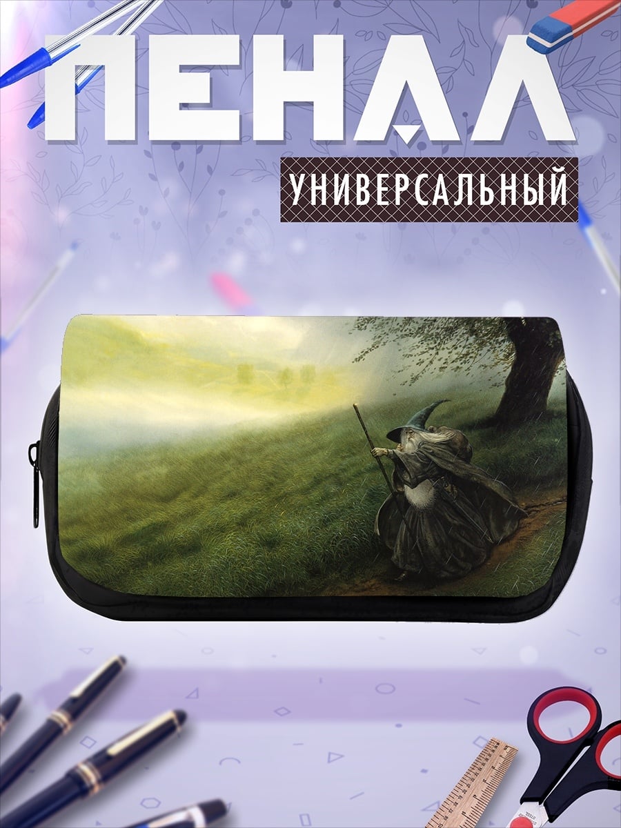 Пенал-косметичка Странствующий маг в тумане
