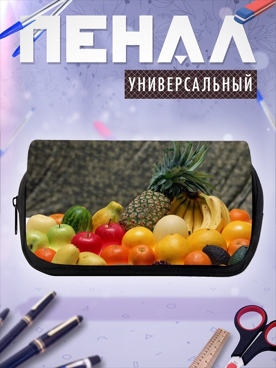 Пенал-косметичка Фруктовая композиция натюрморт