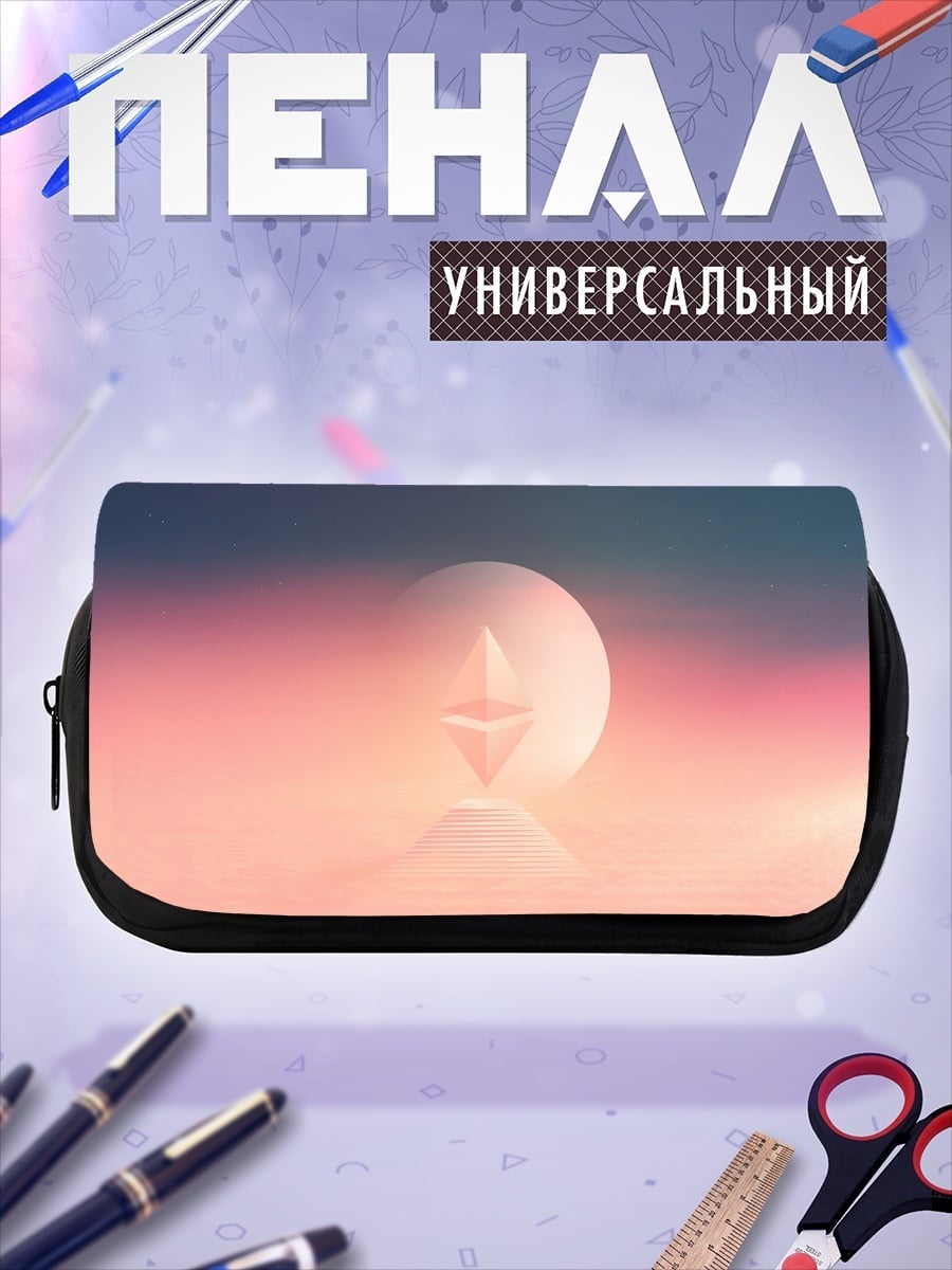 Пенал-косметичка Эфириум символ рассвет