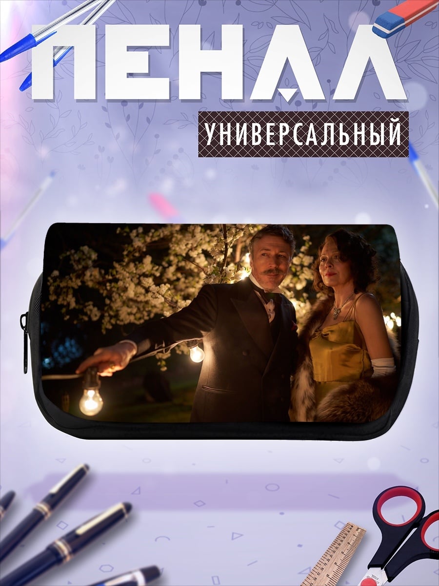 Пенал-косметичка Вечерний бал