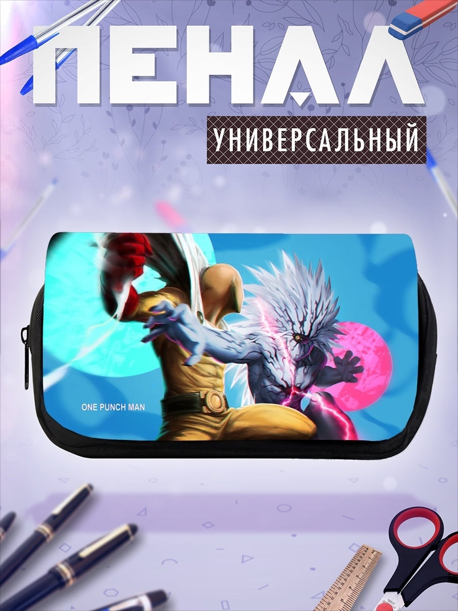 Пенал-косметичка Один удар человек