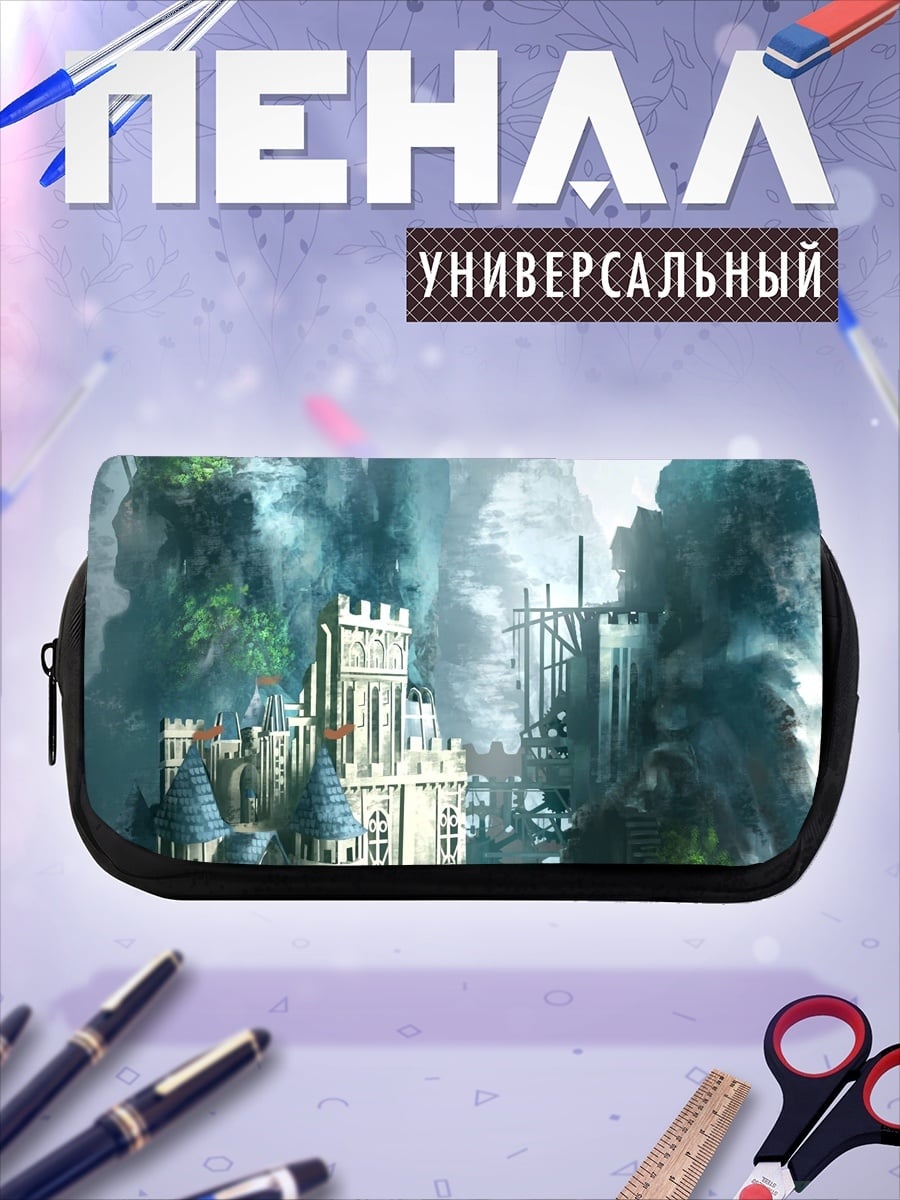 Пенал-косметичка Заоблачный замок