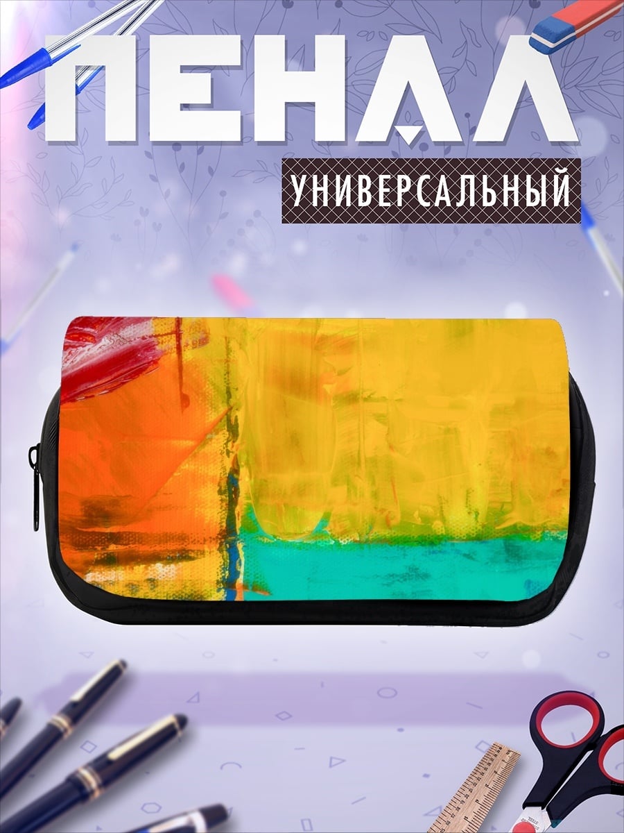 Пенал-косметичка Абстрактные цвета холст