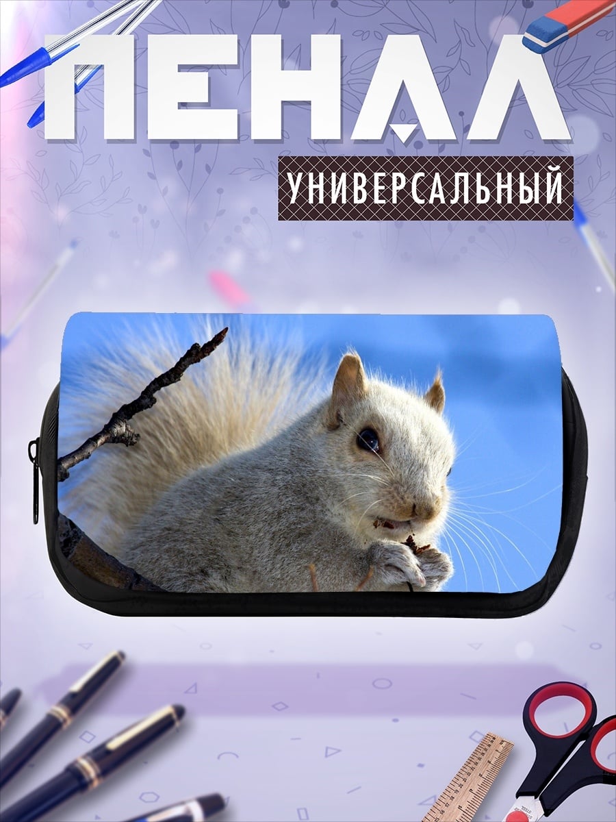 Пенал-косметичка Белая белка ветка