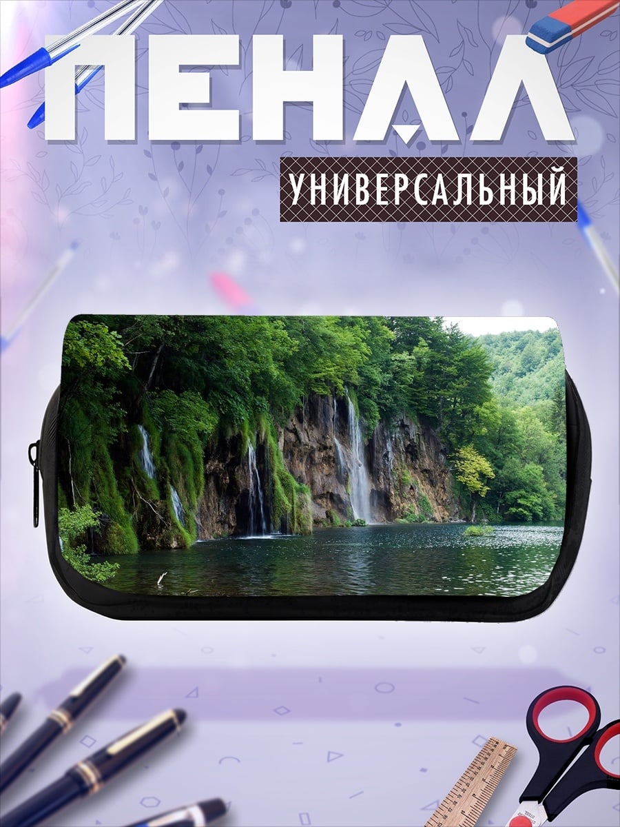 Пенал-косметичка Водопады Плитвице