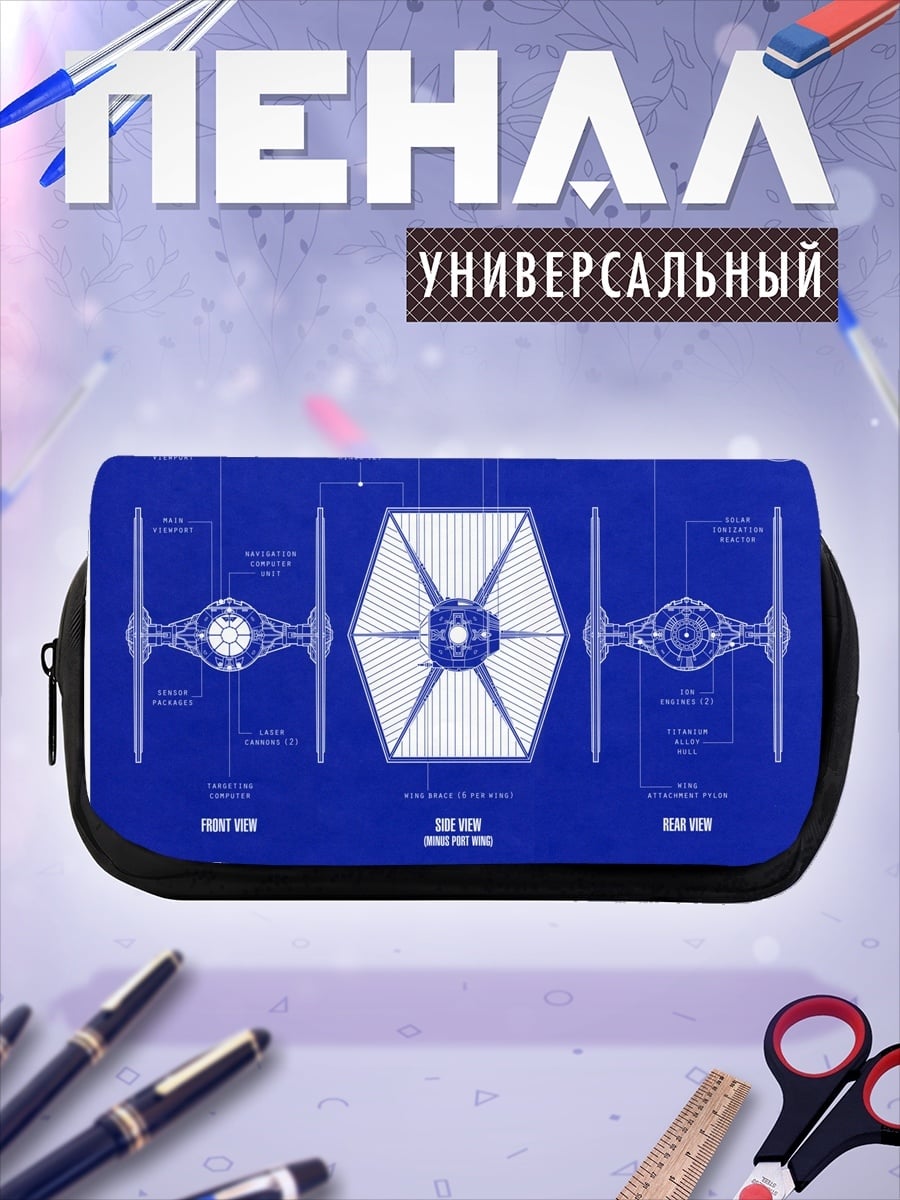 Пенал-косметичка Имперский истребитель