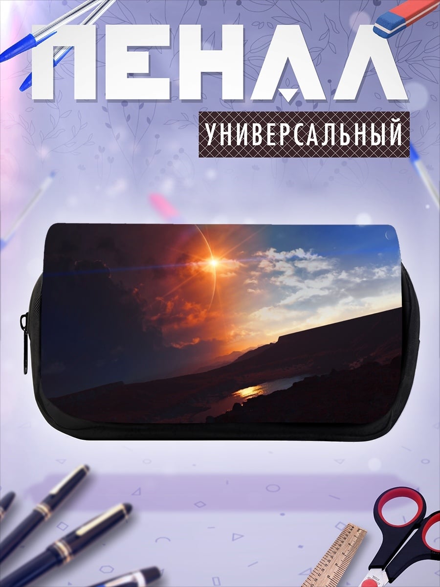Пенал-косметичка Горный закат