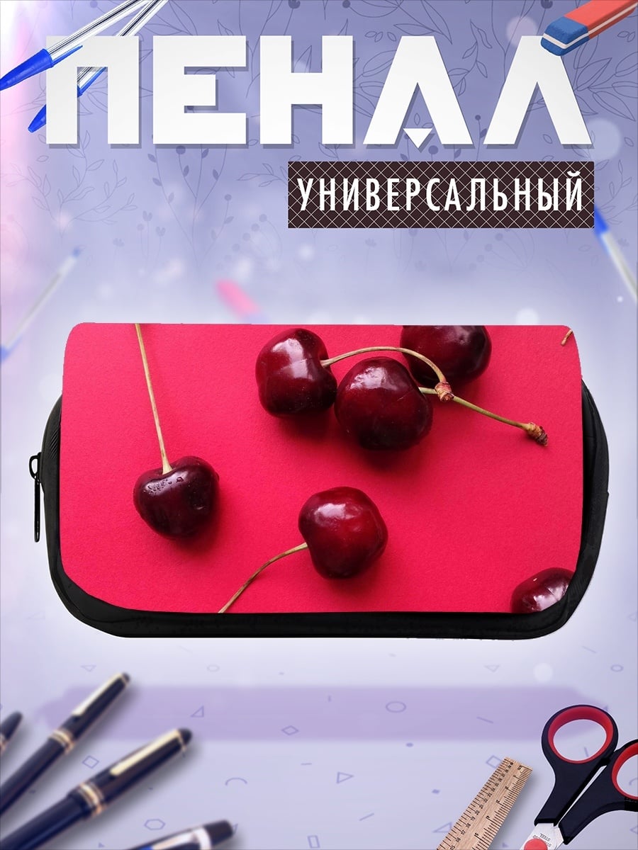 Пенал-косметичка Красные вишни сверху