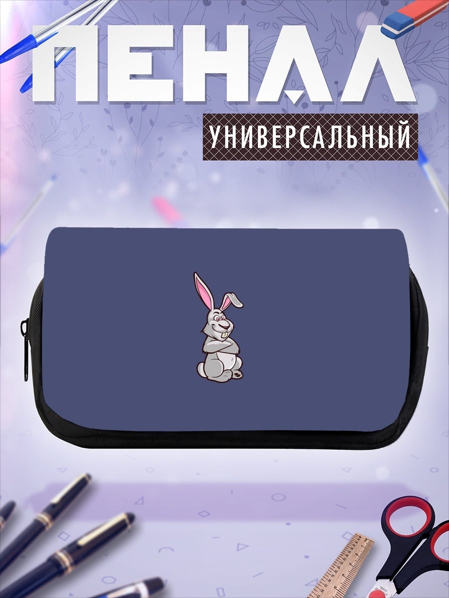Пенал-косметичка Забавный кролик