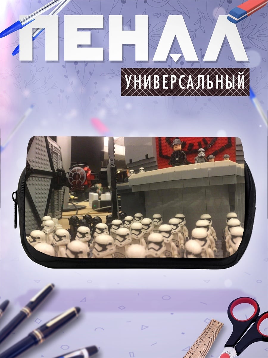 Пенал-косметичка Штурмовики Империи