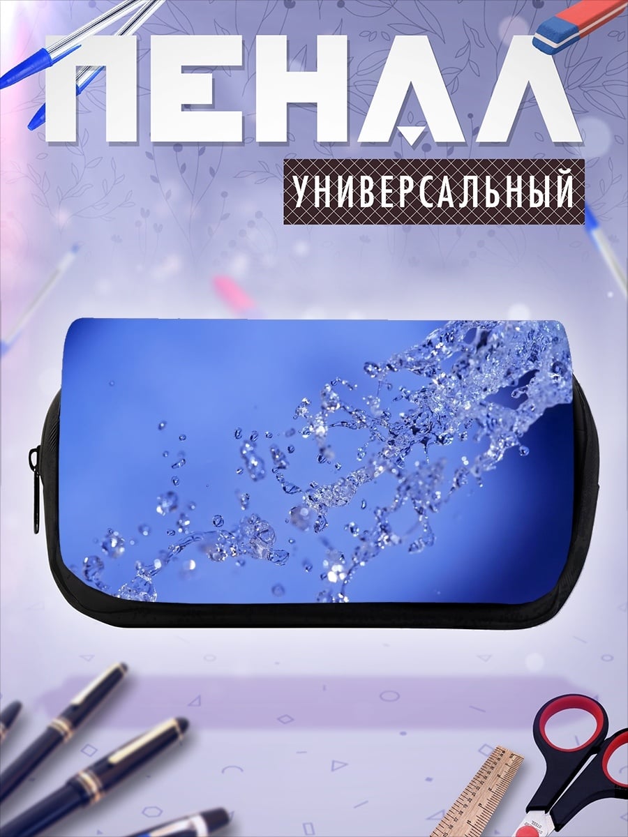 Пенал-косметичка Брызги воды