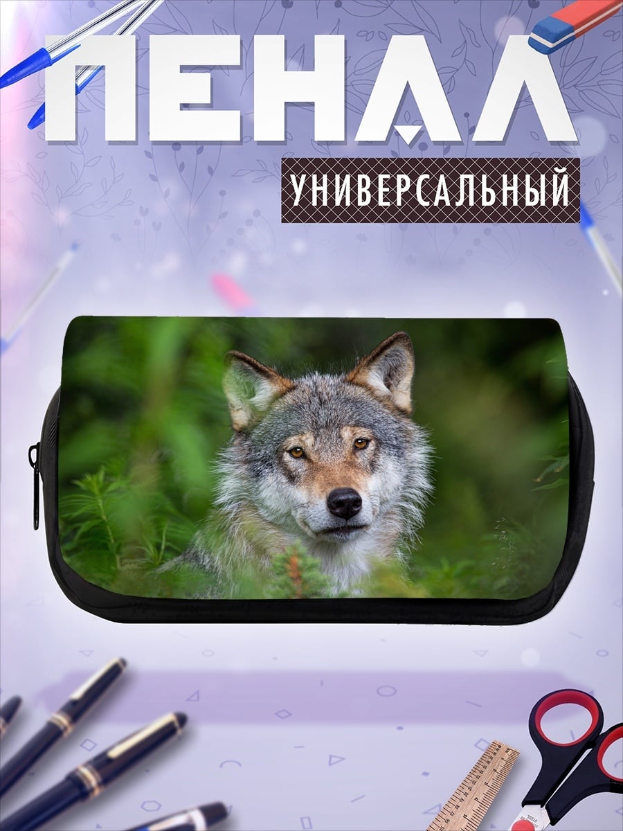 Пенал-косметичка Волк в зарослях