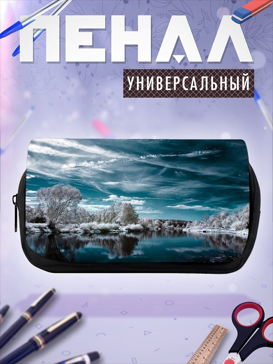 Пенал-косметичка Замерзшая река