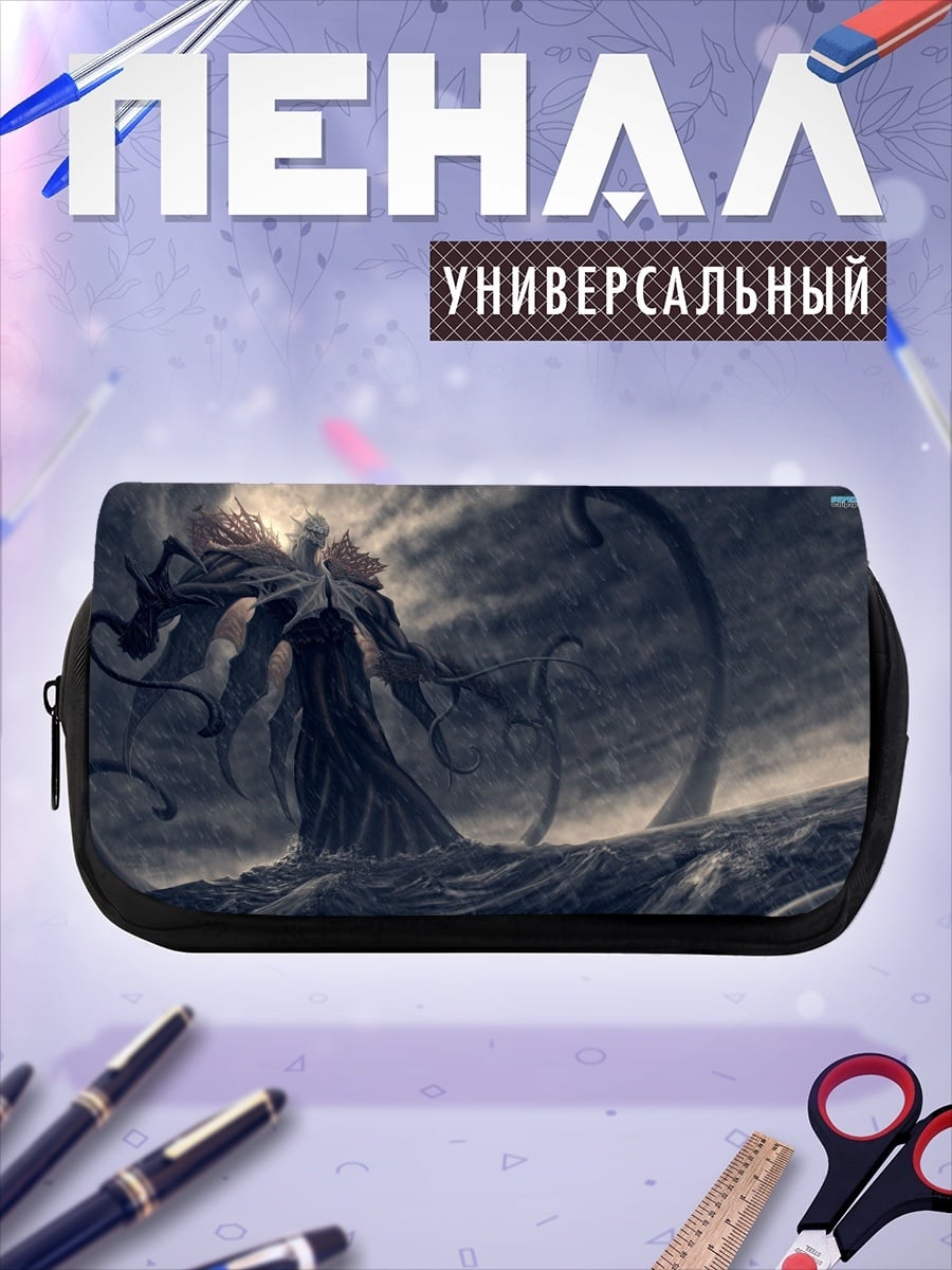 Пенал-косметичка Тёмный властелин моря