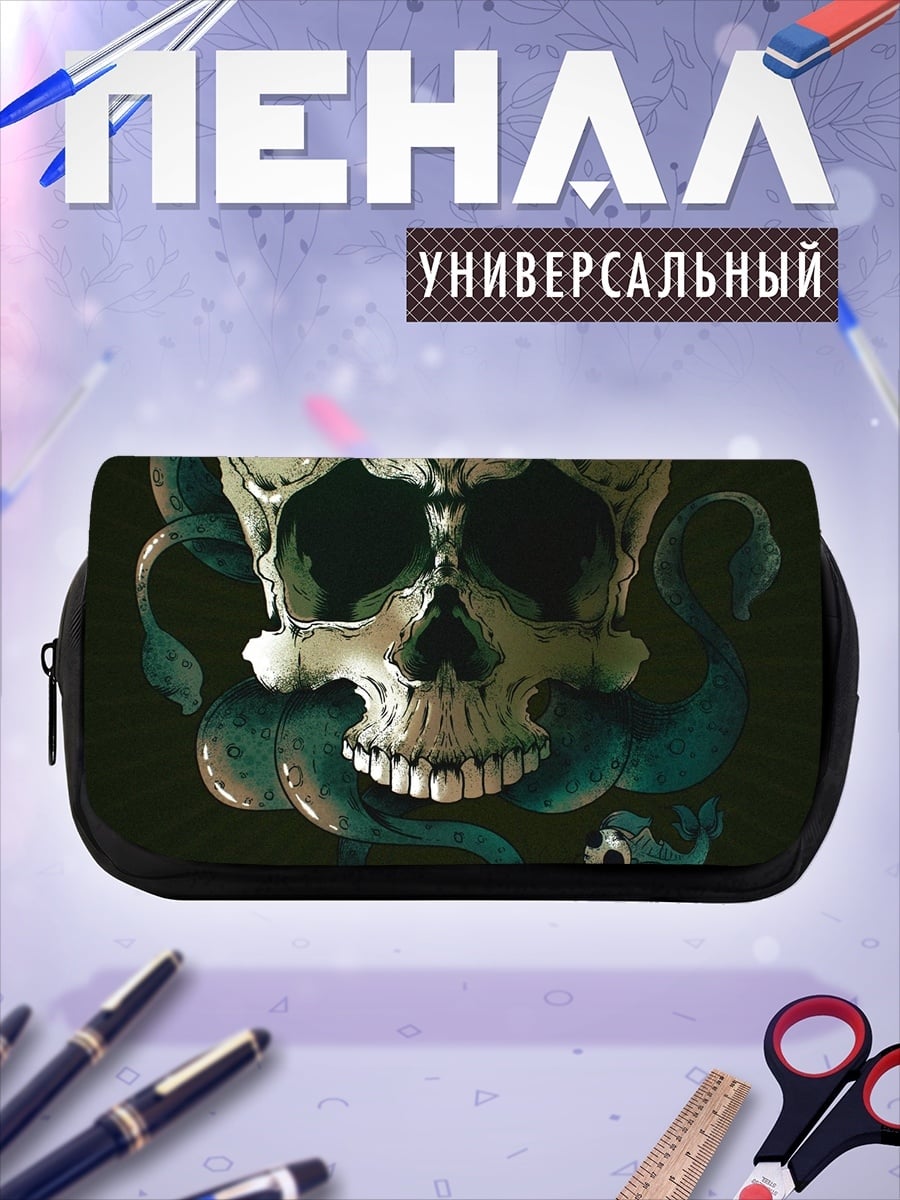 Пенал-косметичка Череп со змеями
