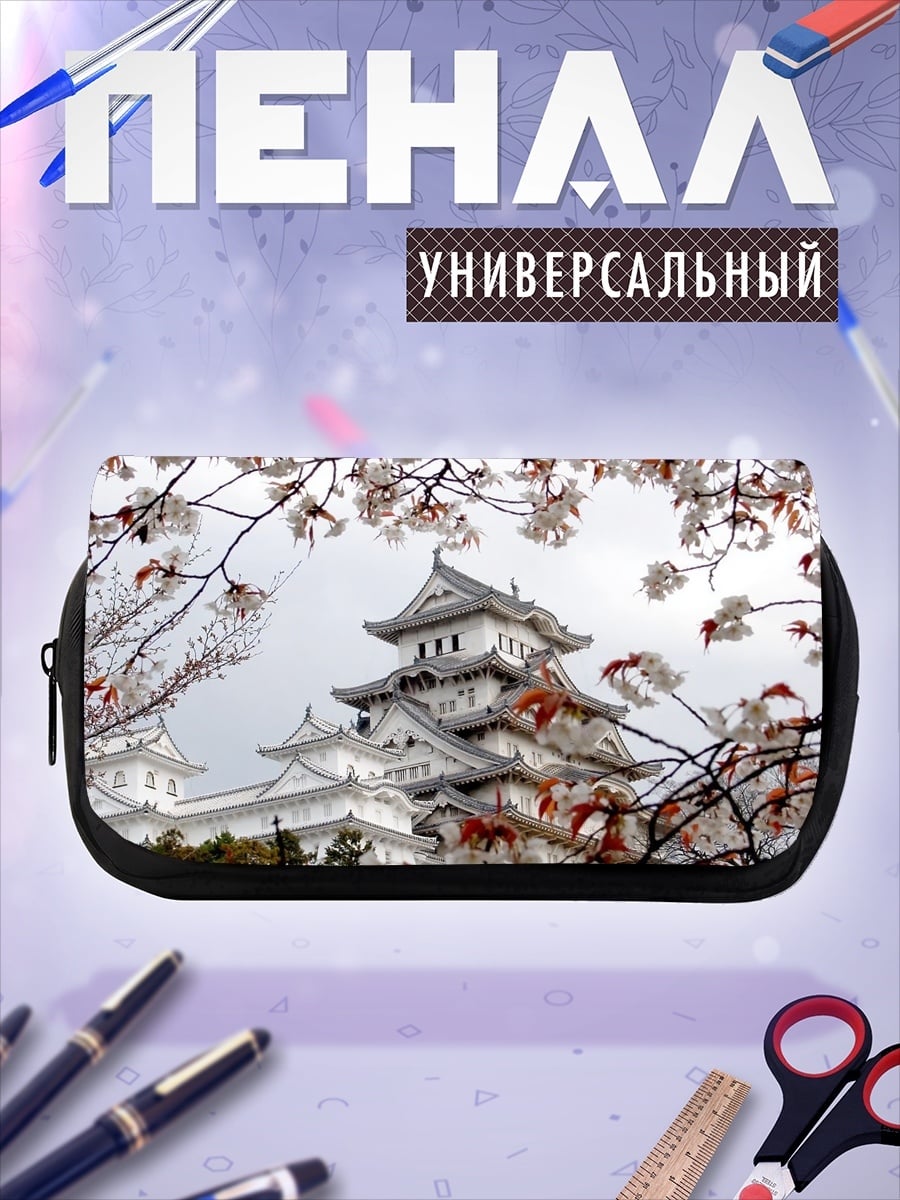 Пенал-косметичка Японский замок сакуры