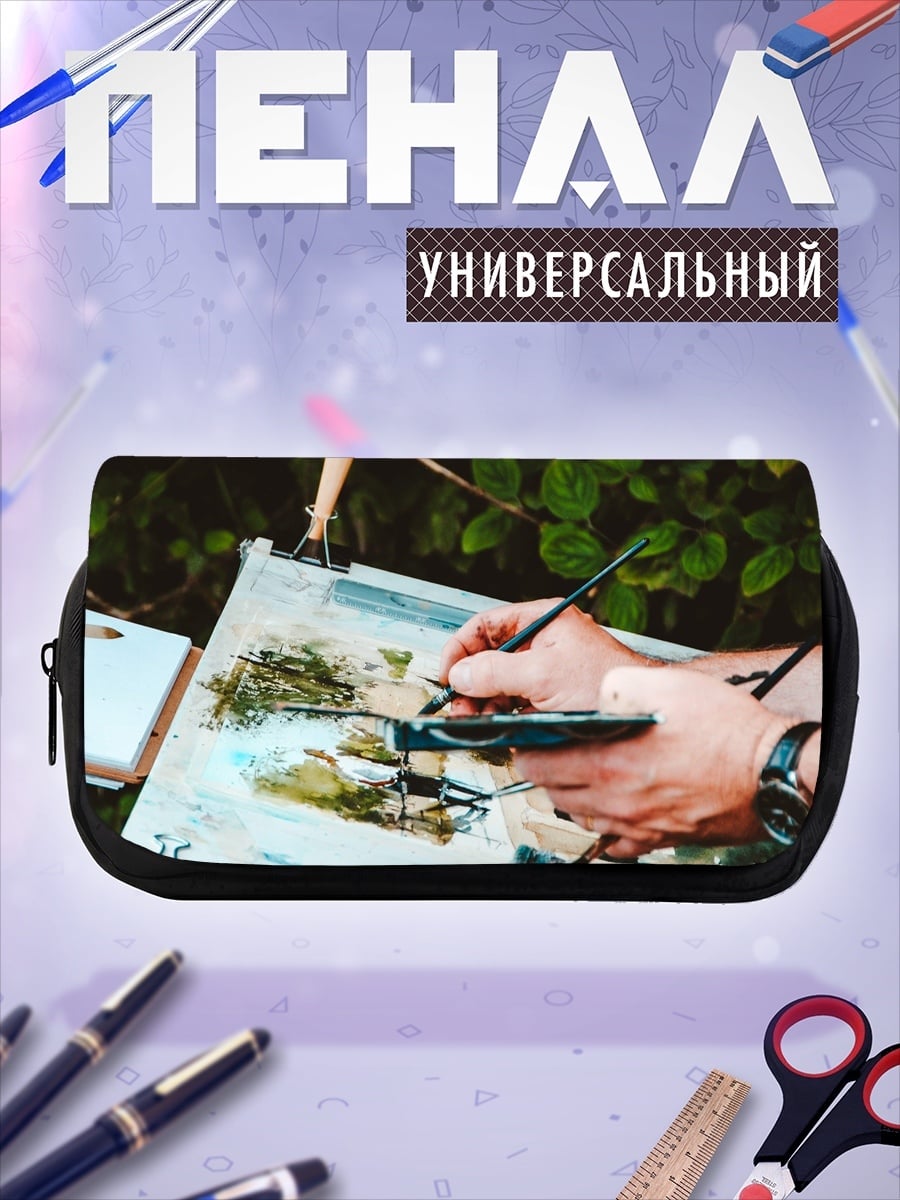 Пенал-косметичка Художник рисует пейзаж