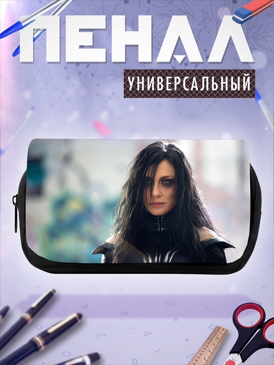 Пенал-косметичка Богиня Хела
