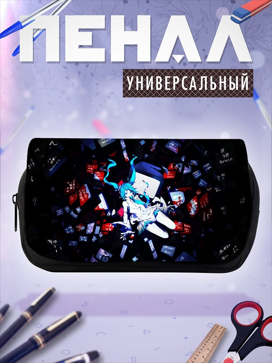 Пенал-косметичка Мику в цифровом мире