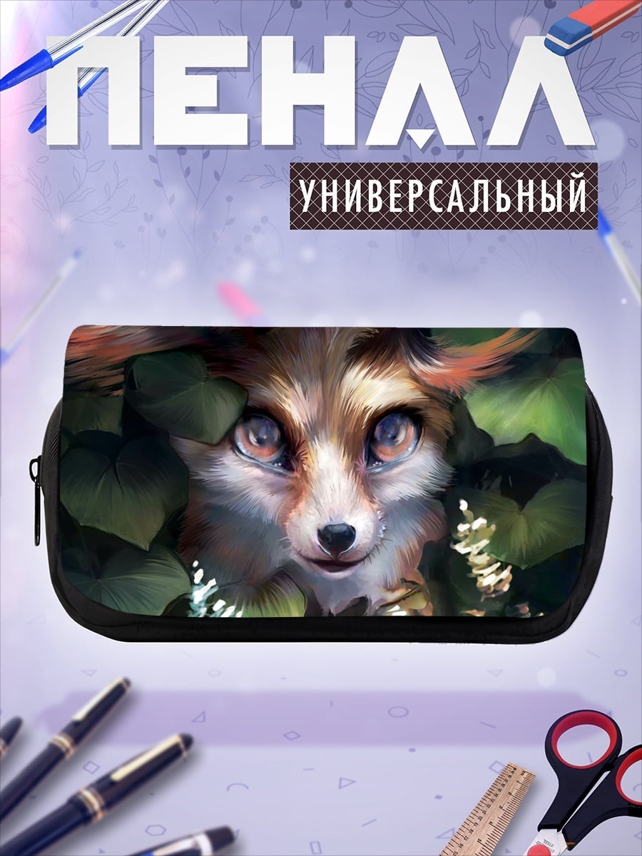 Пенал-косметичка Лисенок в листве